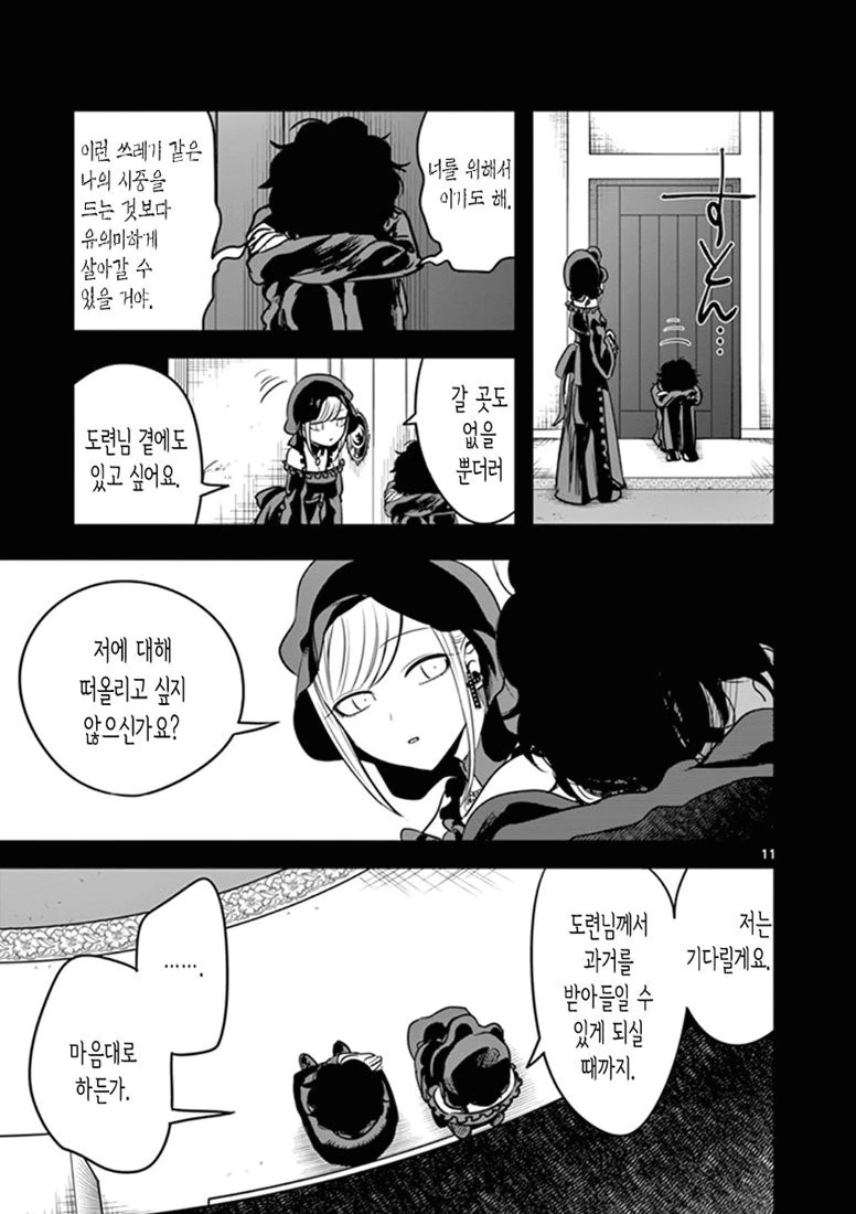 manga_432793_010.webp