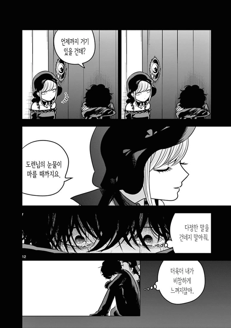 manga_432793_011.webp