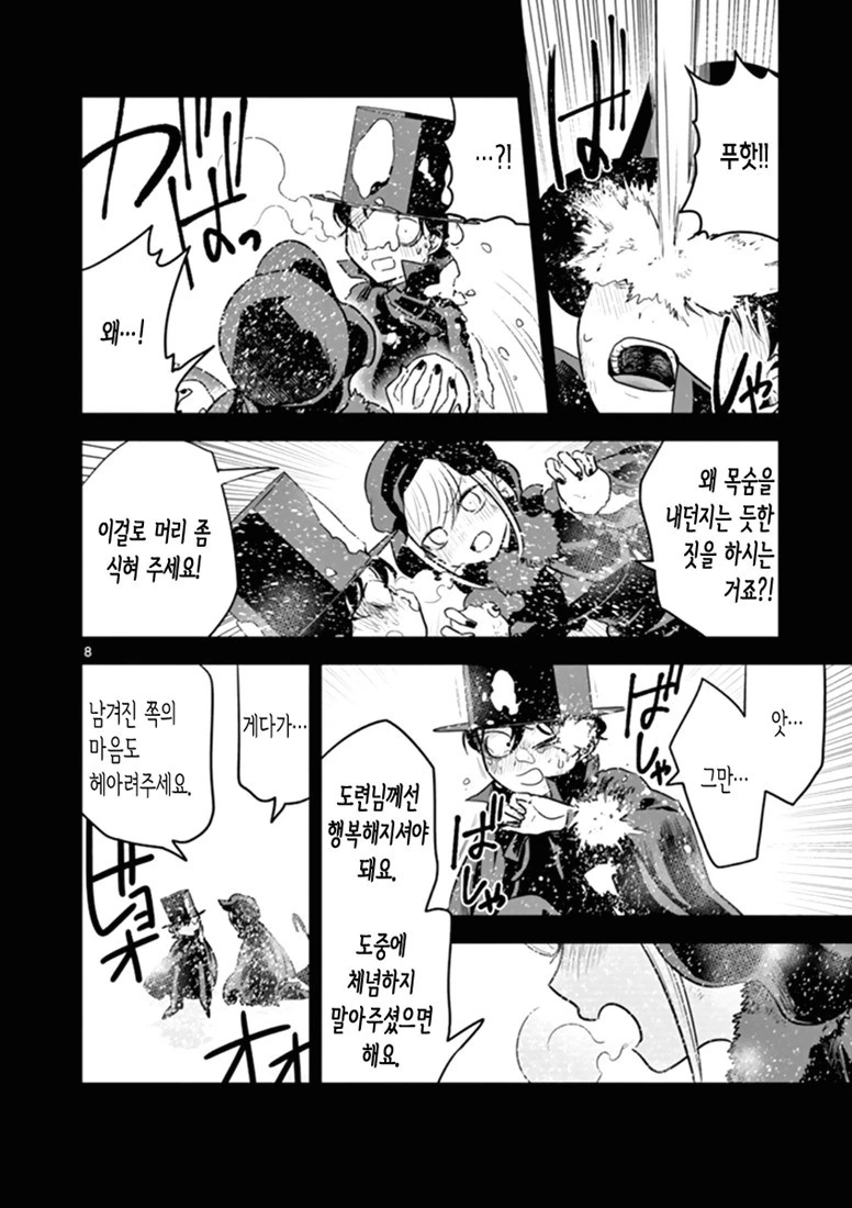 manga_432793_019.webp