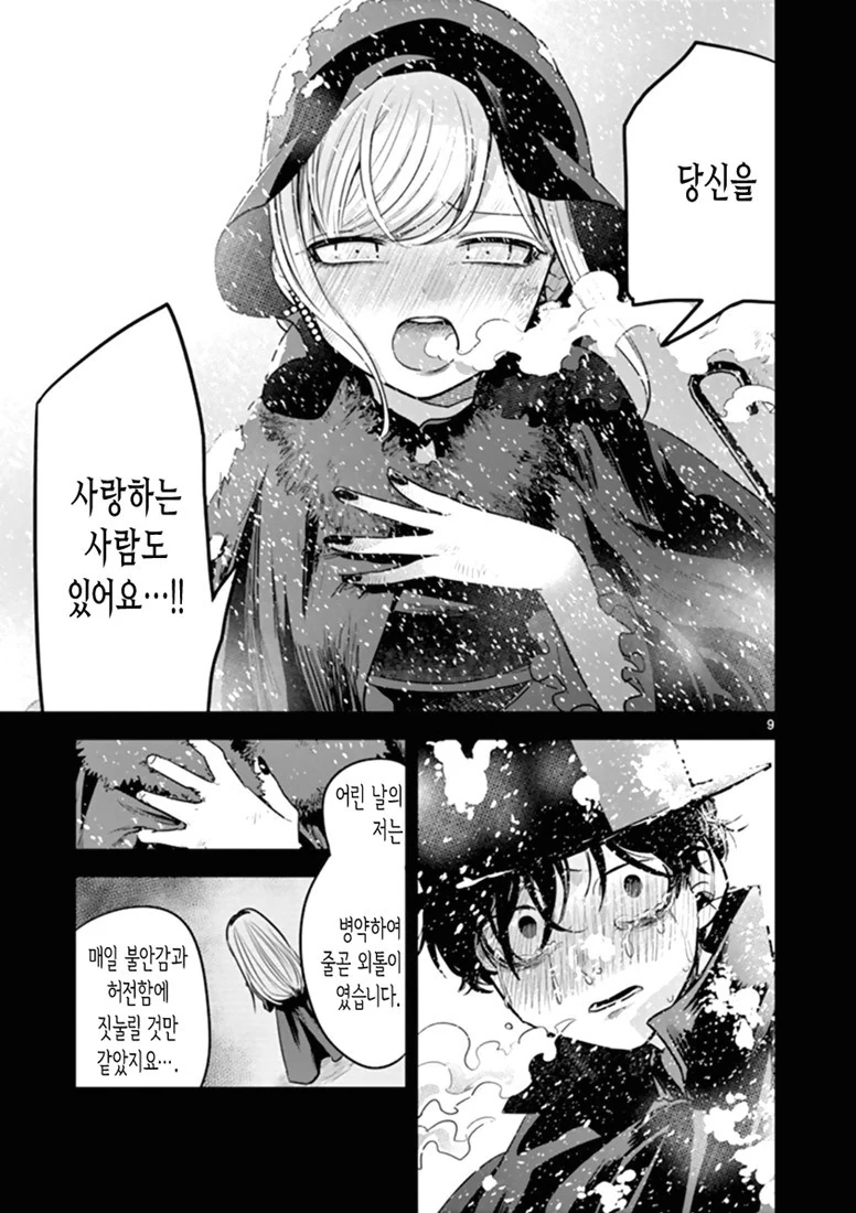 manga_432793_020.webp