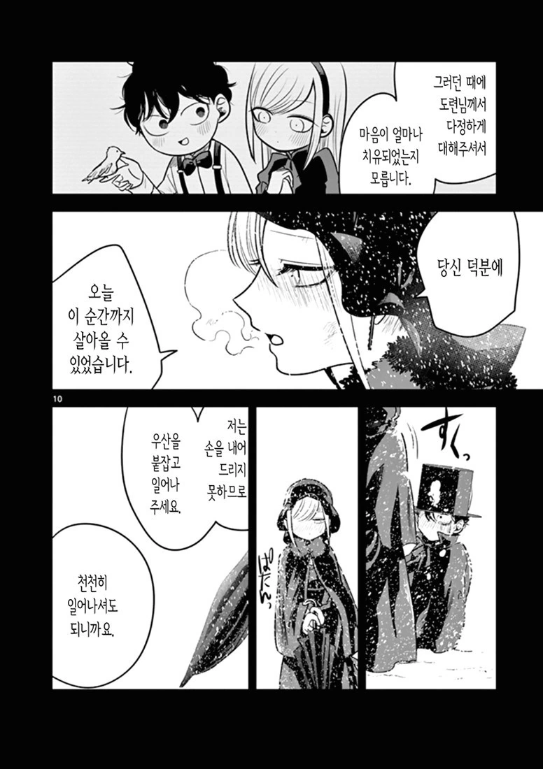 manga_432793_021.webp