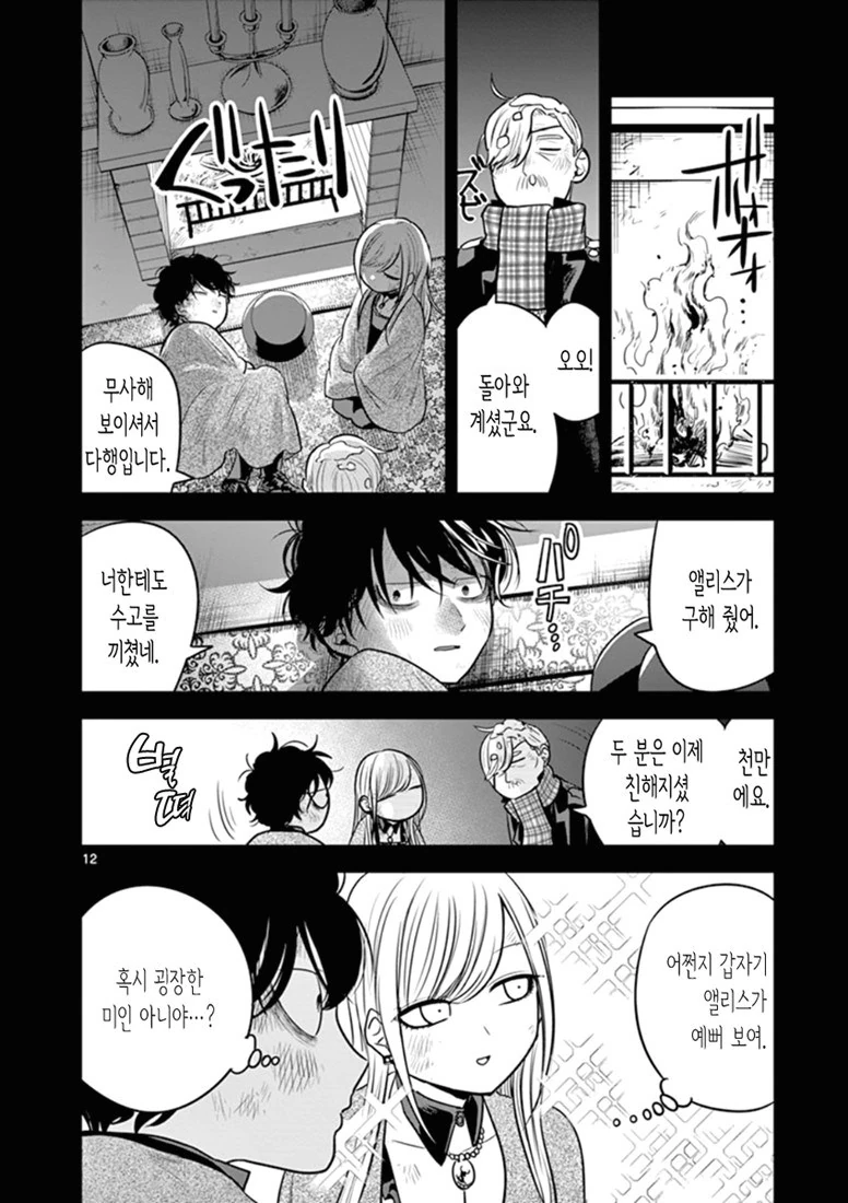 manga_432793_023.webp