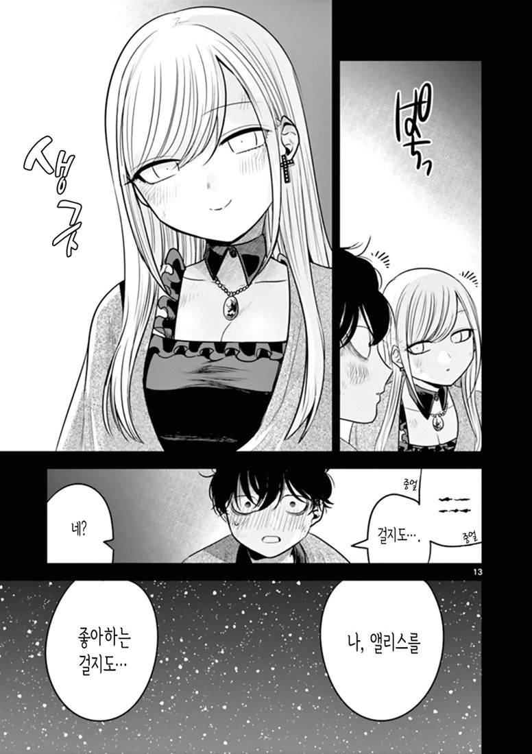 manga_432793_024.webp