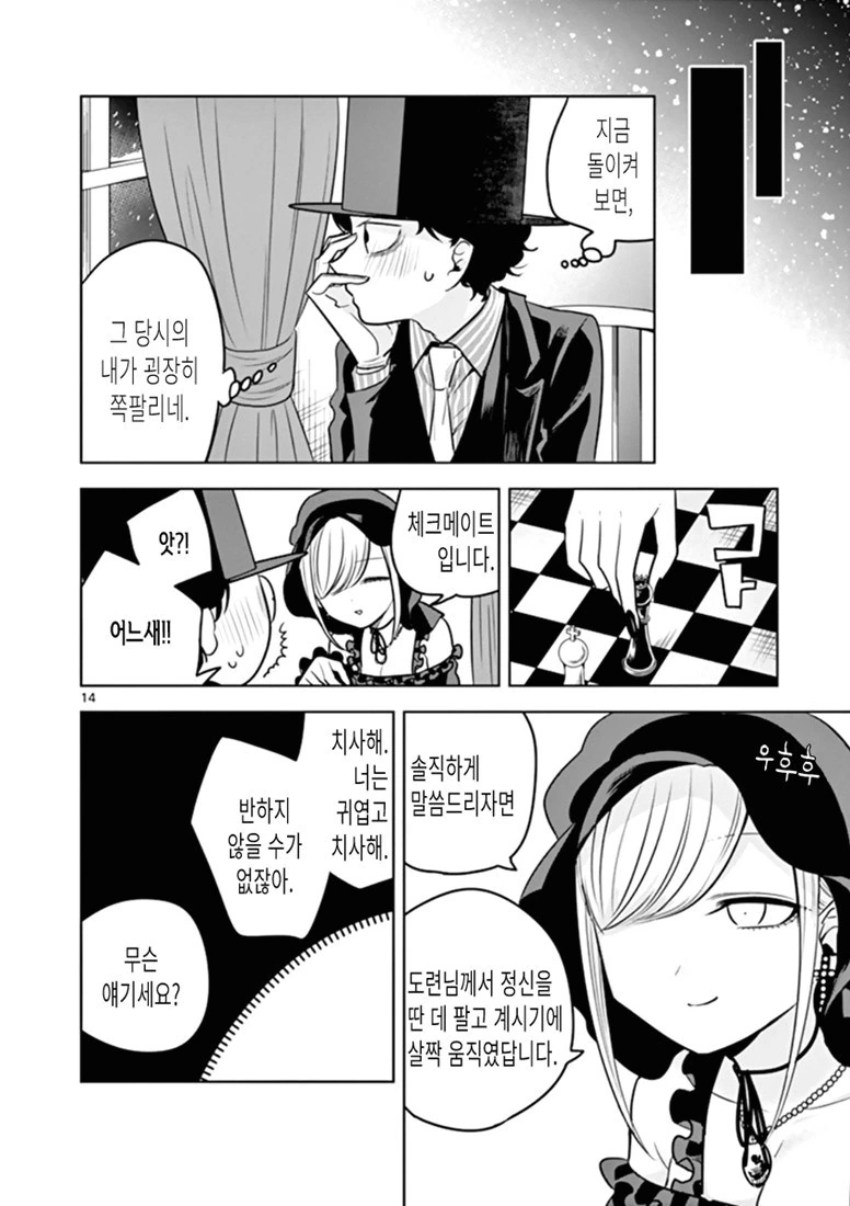 manga_432793_025.webp