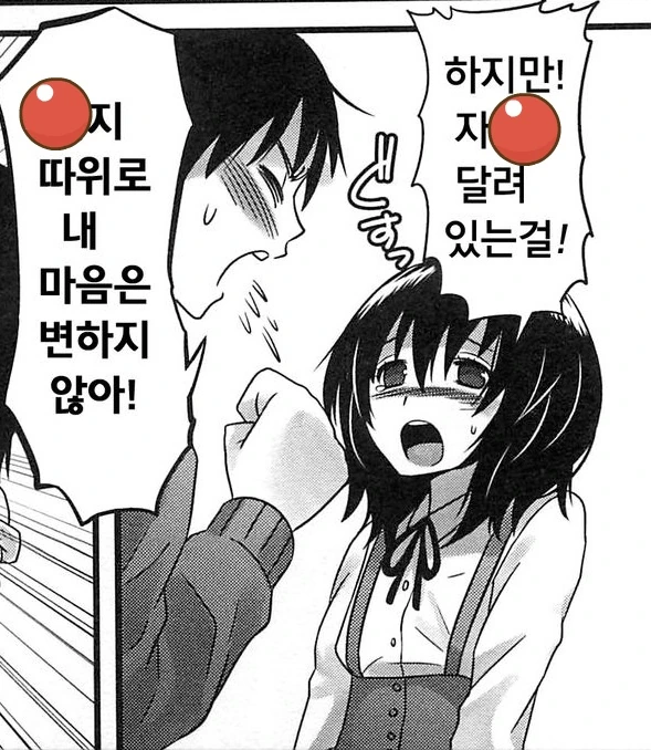 능숙한 테크닉으로 폰을 압수하는 학생회장 이미지 2