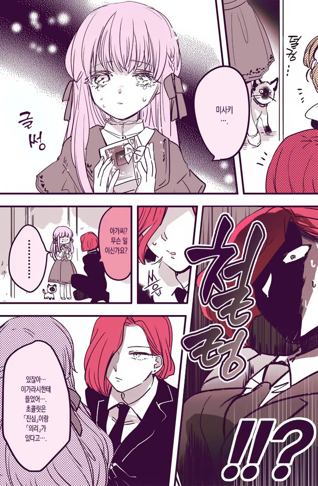 manga_453562_002.webp