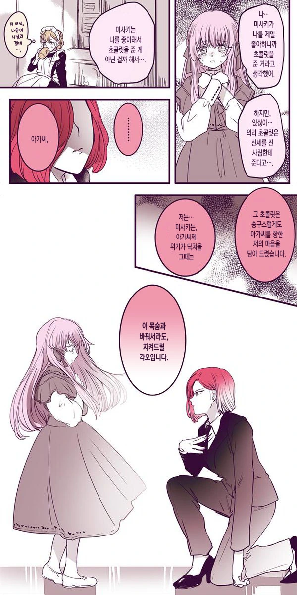 manga_453562_003.webp