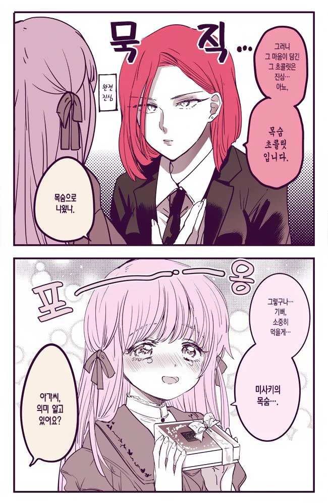 manga_453562_004.webp