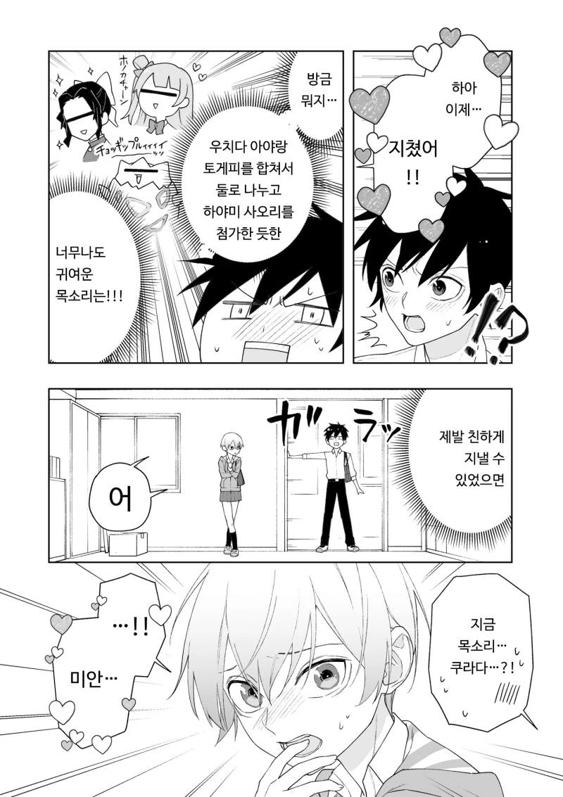 manga_454504_002.webp