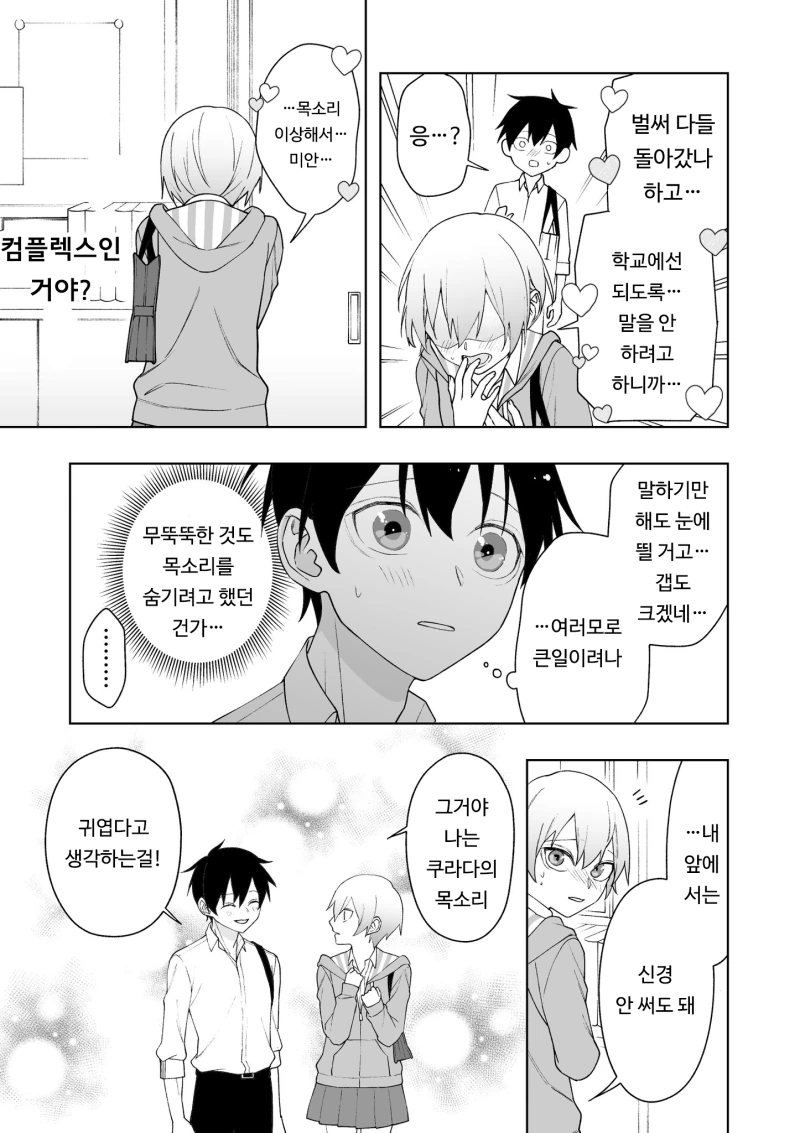 manga_454504_003.webp
