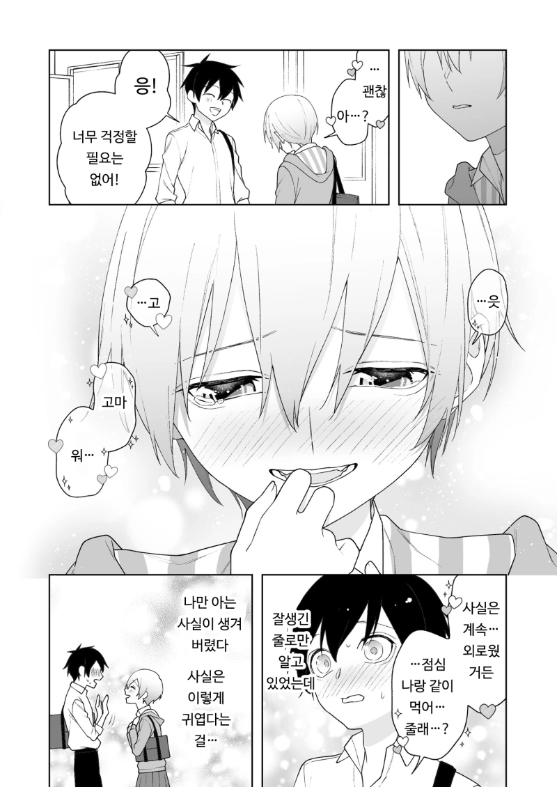 manga_454504_004.webp