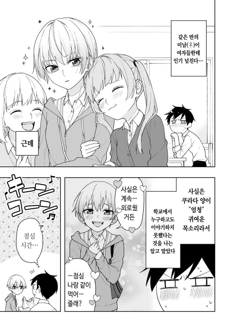 manga_454504_005.webp