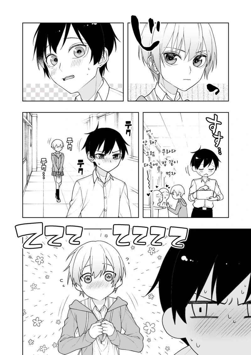 manga_454504_006.webp