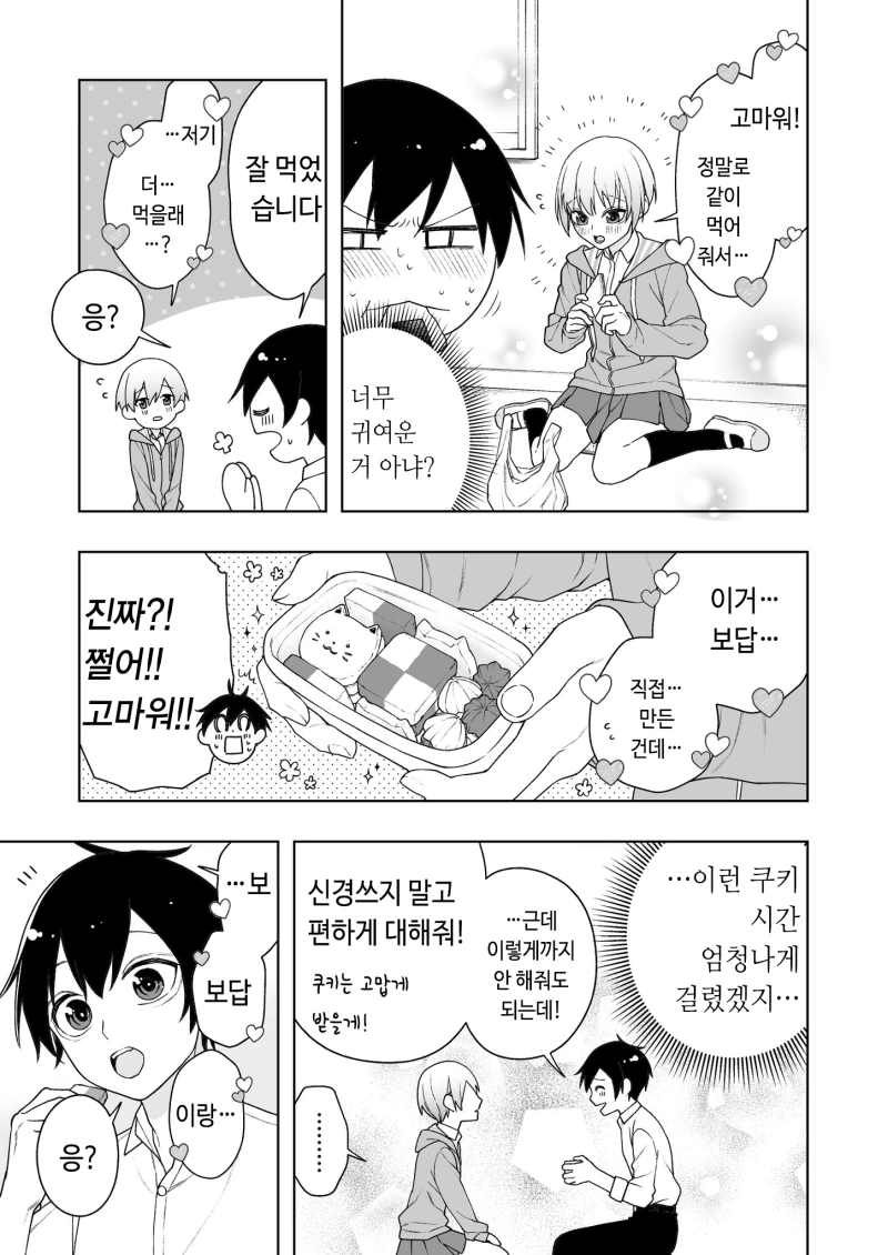 manga_454504_007.webp