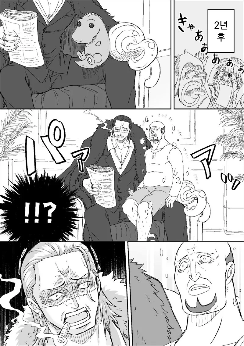 manga_466001_002.webp