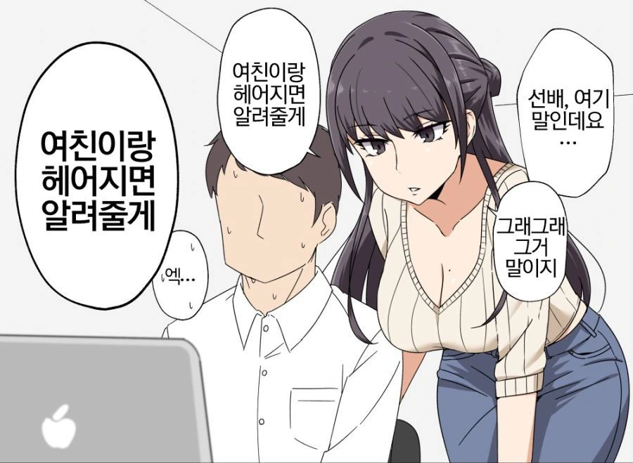 적당한 ㄱㅅ 크기.manga 이미지 3
