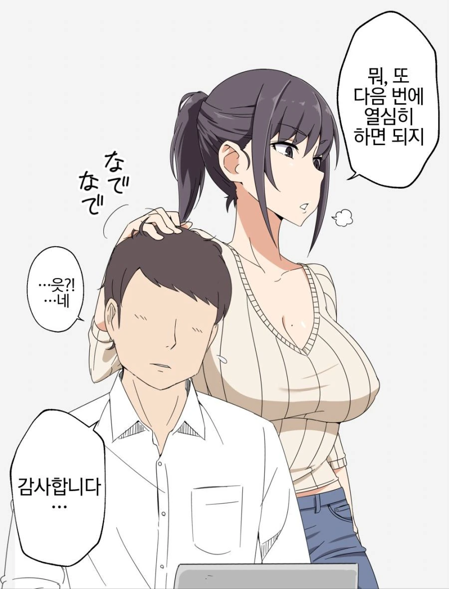 manga_475598_003.webp