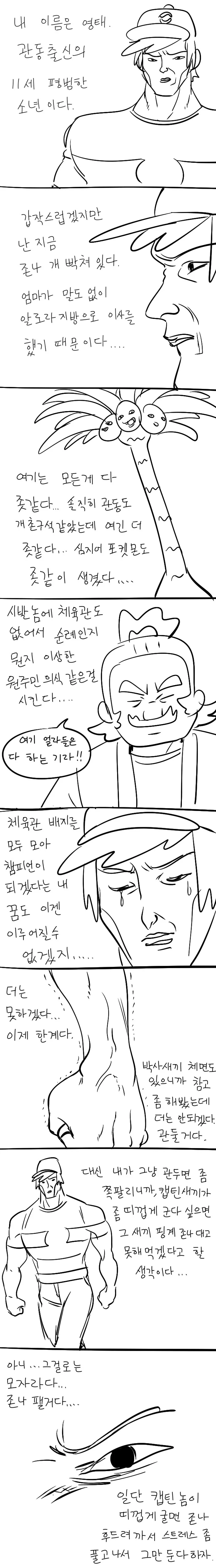원신) 힐러 구하는 만화 대표 이미지