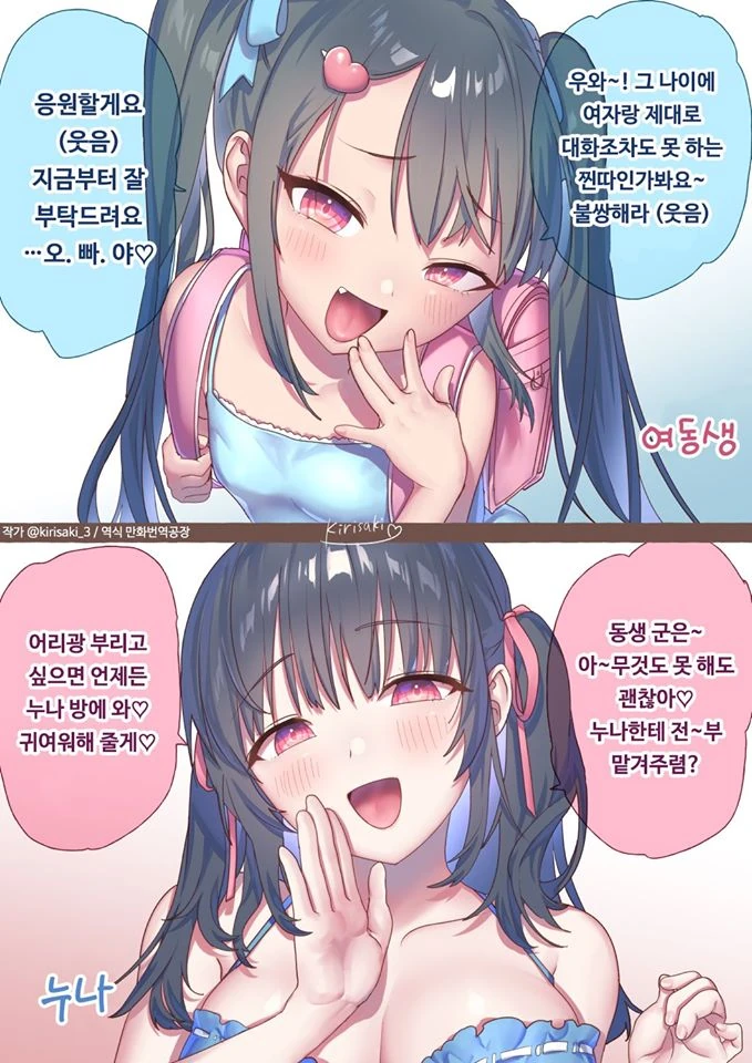 남편은 퍼리 매니아 이미지 4