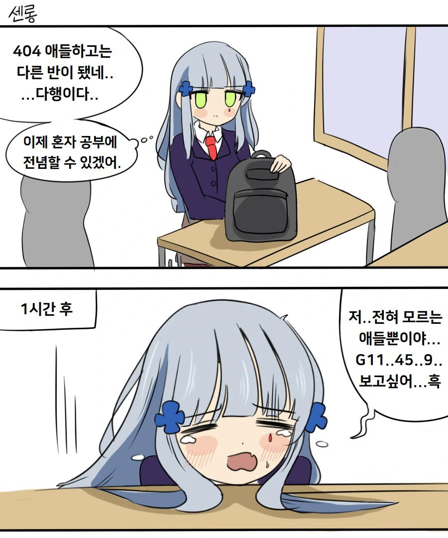 여자애가 남자애를 안떠나게 하기위해 쓴 방법.manga 이미지 3