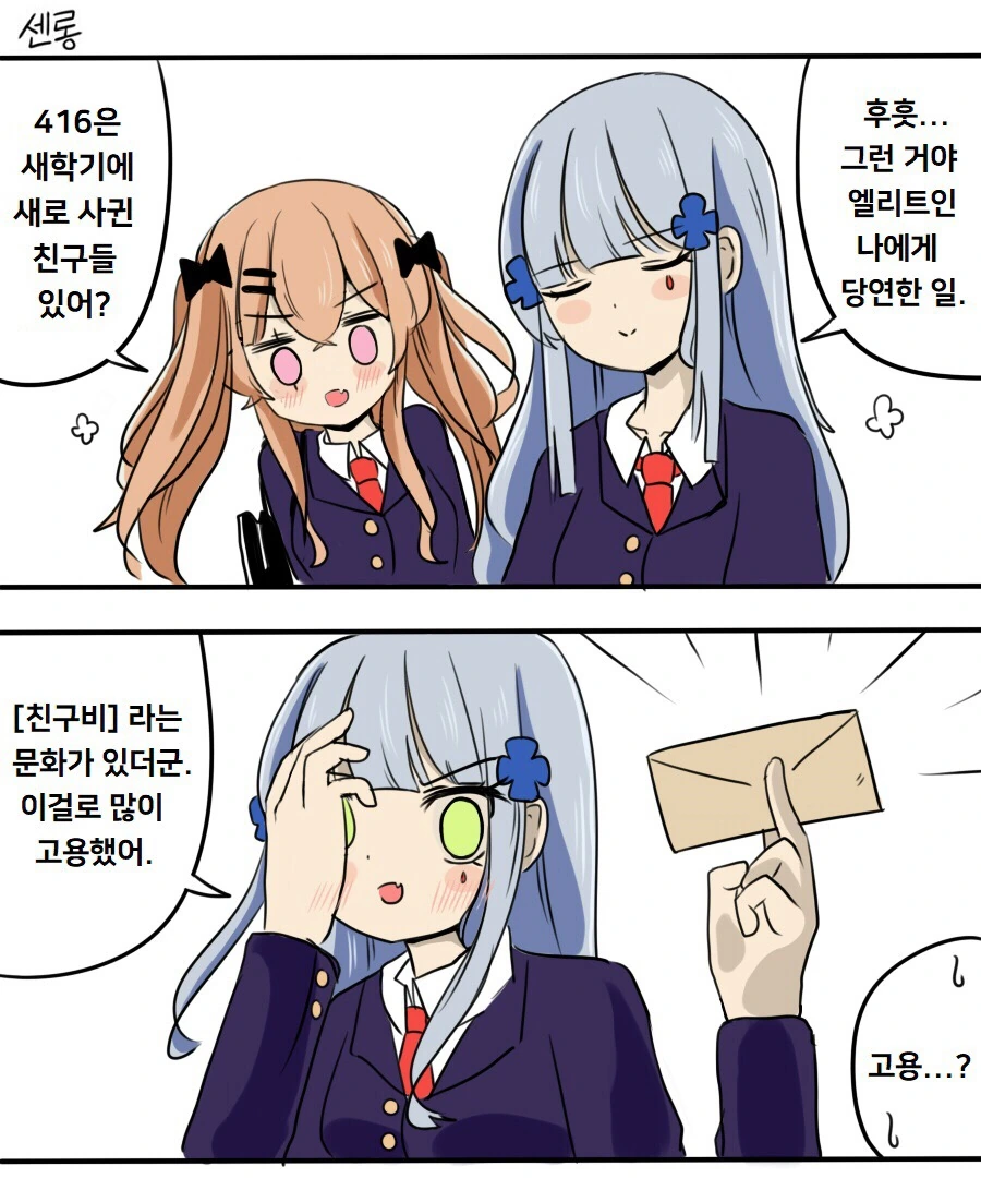 manga_56223_002.webp