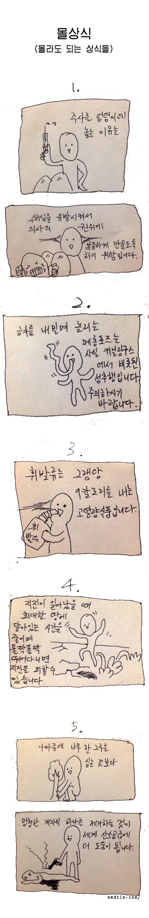 (ㅎㅂ) 엔딩이 끔찍한 게임들.manhwa 대표 이미지