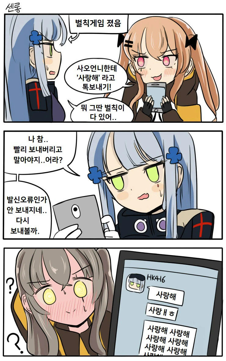 특정 게임회사의 특정 게임에 원한이 많은거 같은 만화 작가님 이미지 4