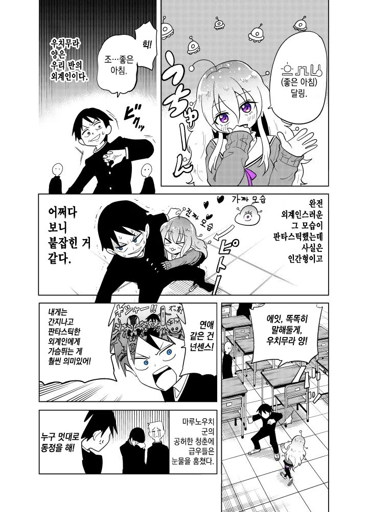 여자친구한테 차이자 여친의 친구가 바로 접근하는.manhwa 대표 이미지