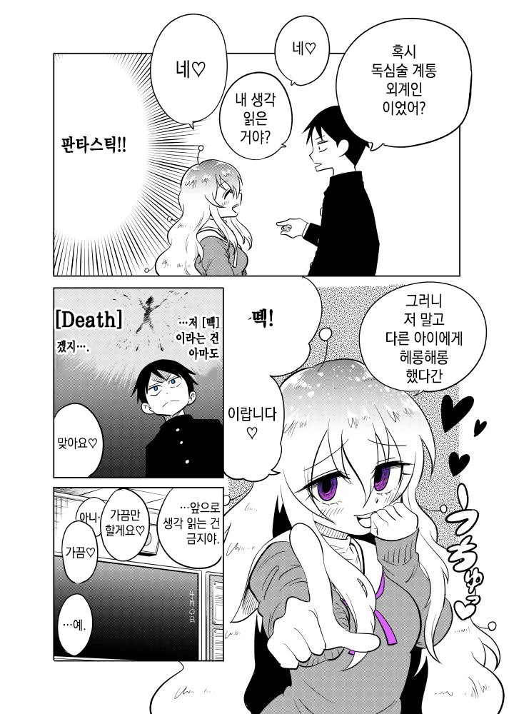 manga_582321_004.webp