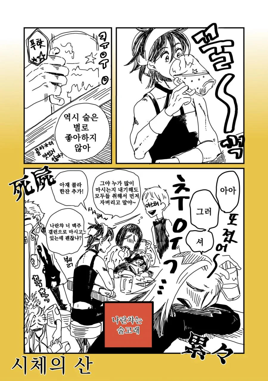 manga_585530_003.webp