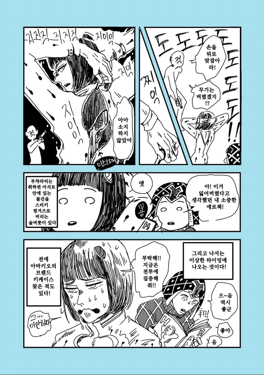 manga_585530_006.webp