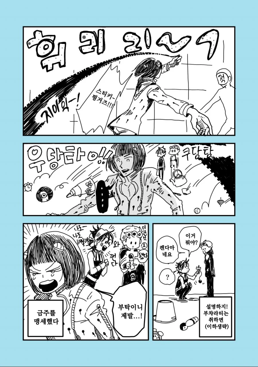 manga_585530_007.webp