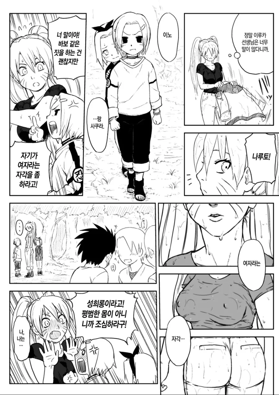 manga_601758_003.webp