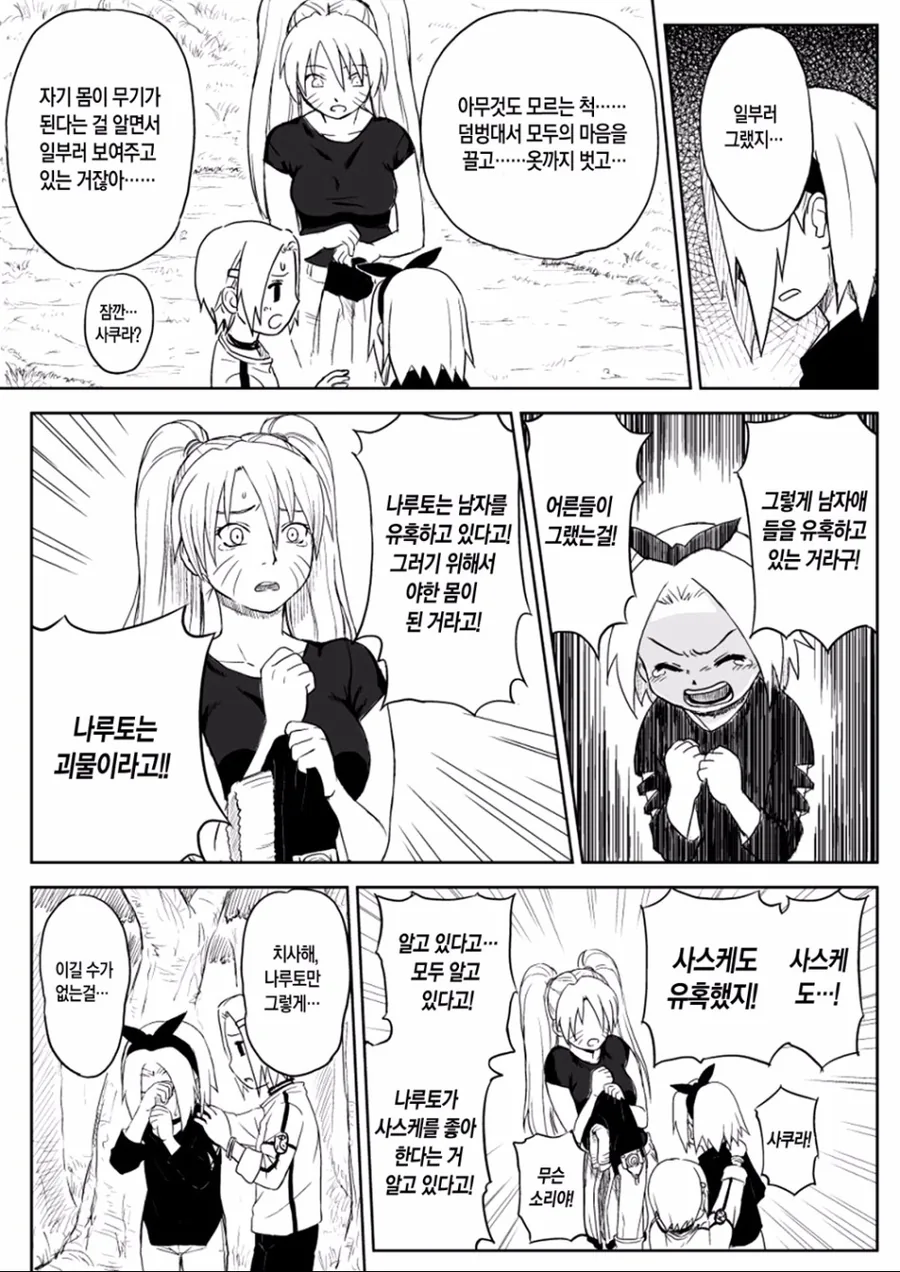 manga_601758_004.webp