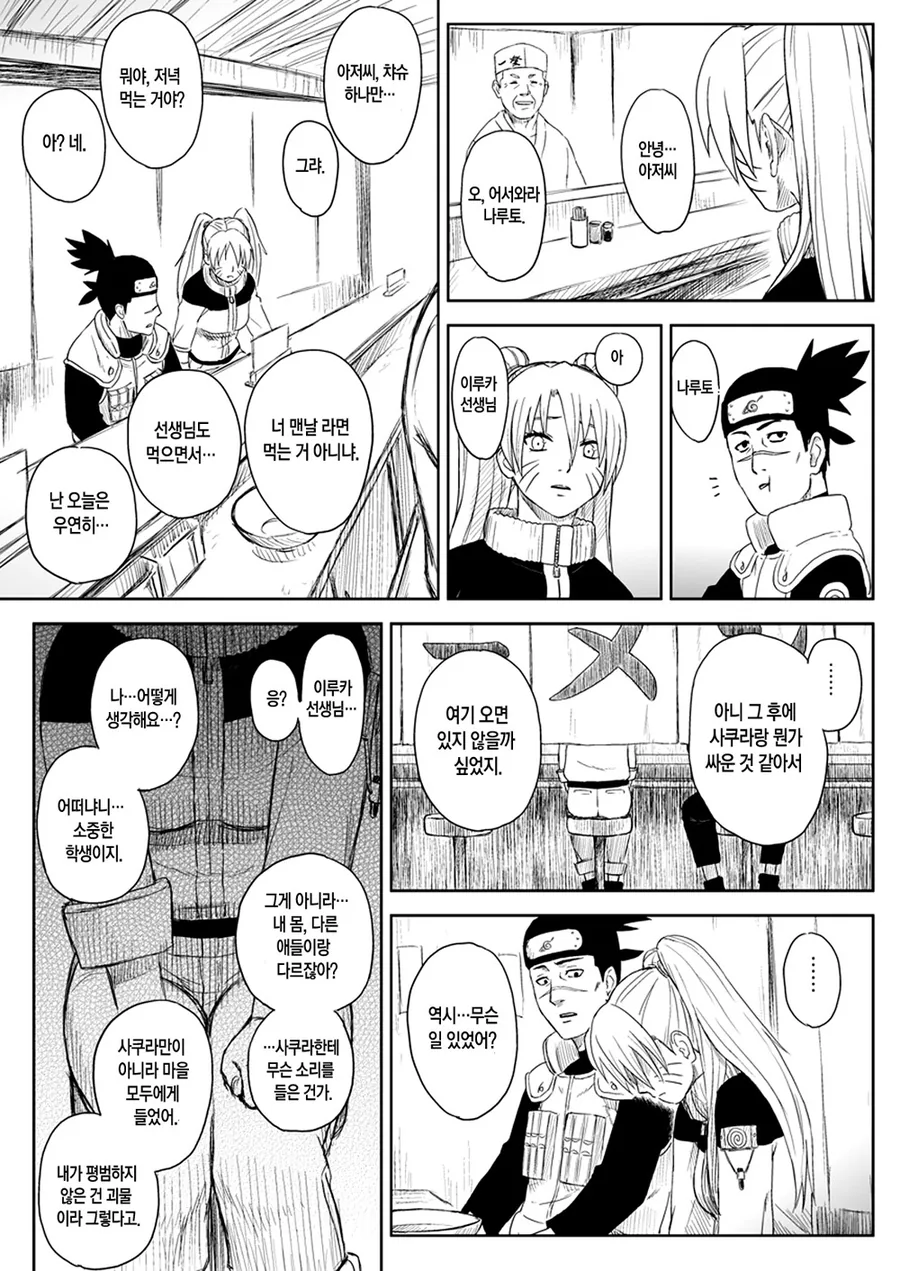 manga_601758_006.webp