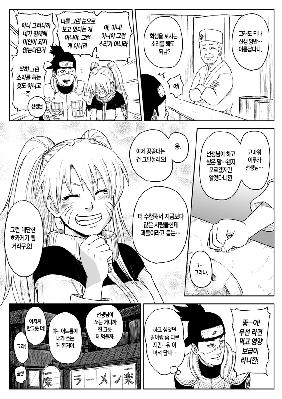 manga_601758_008.webp
