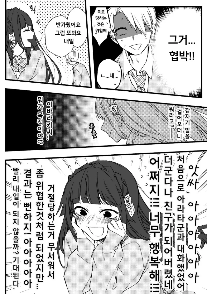 manga_606512_002.webp
