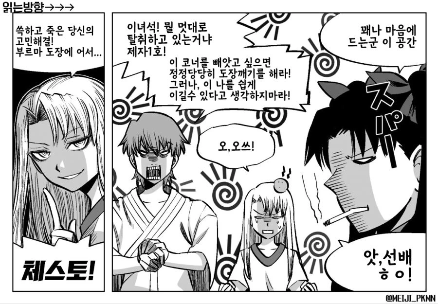 manga_63944_005.webp