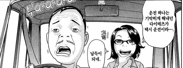 [원신] 소와 감우의 첫 심부름.manhwa 대표 이미지