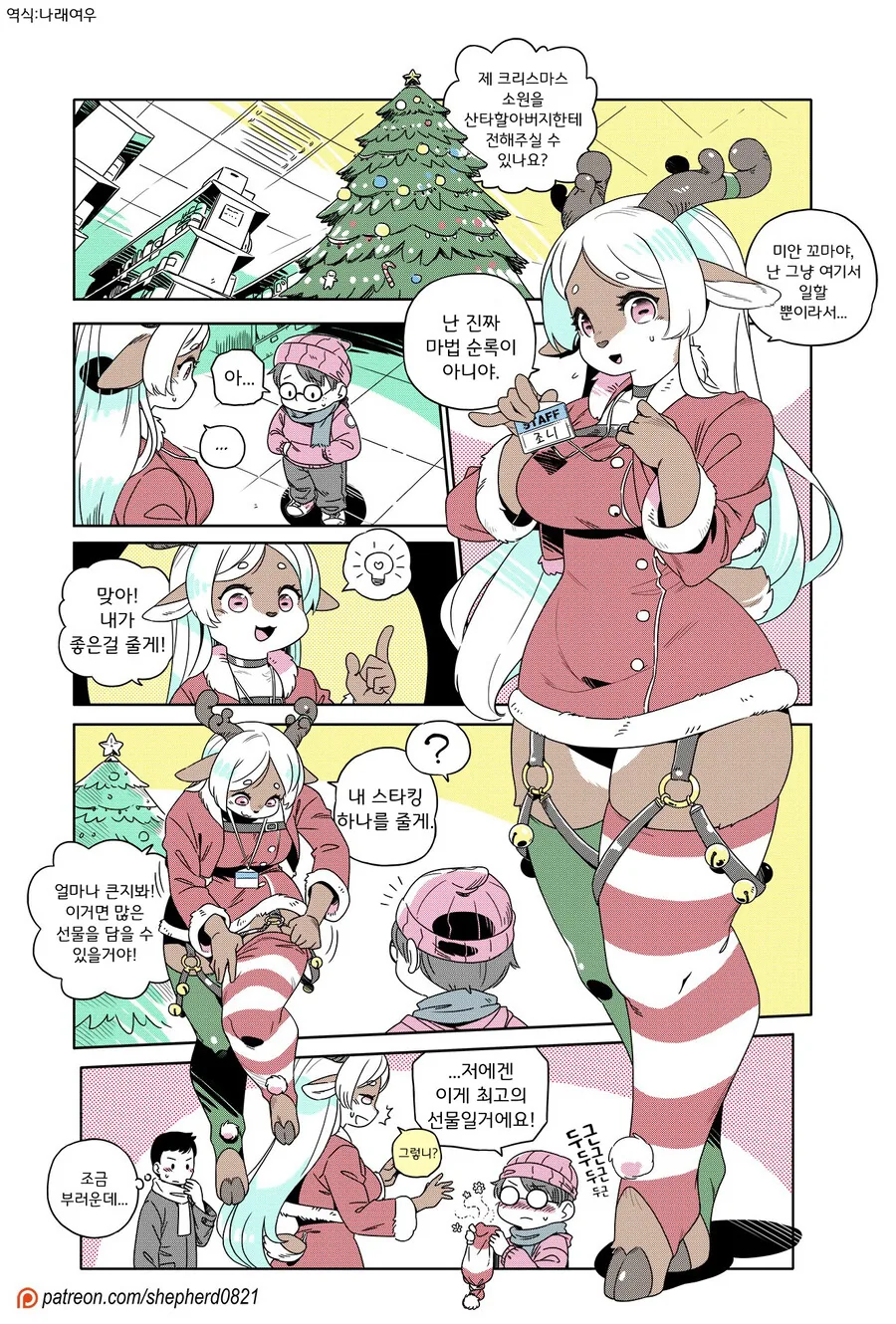 아버지한테 비디오를 보내주는 아들 manga 이미지 5