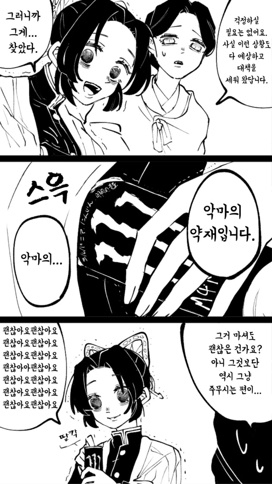 manga_668602_002.webp