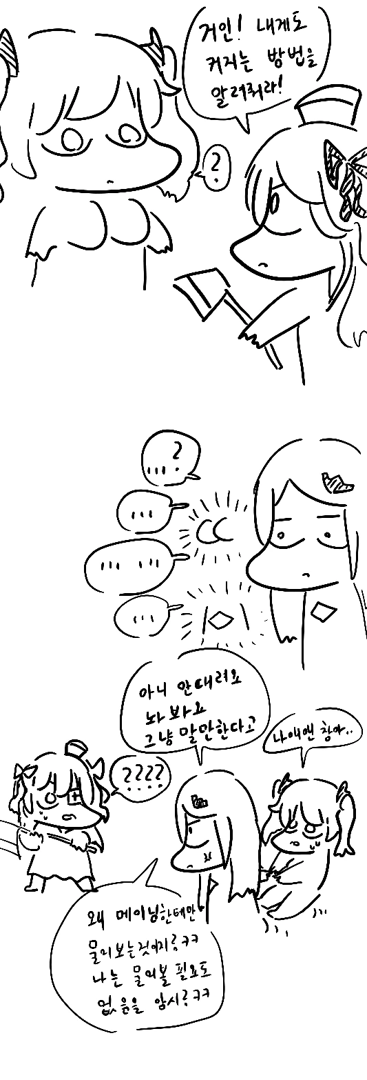 장례식 문상 안 간다는 레전드 신입사원.manwha 대표 이미지