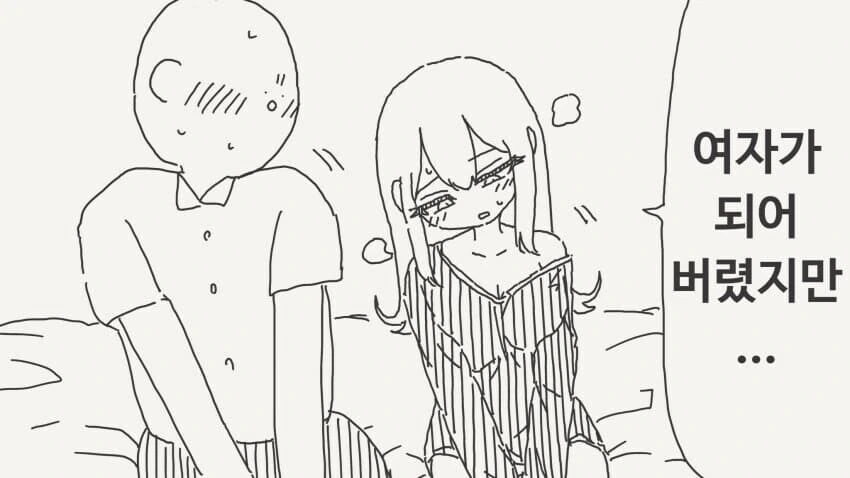 VR쳇을 하면 안되는 이유.manga 이미지 4