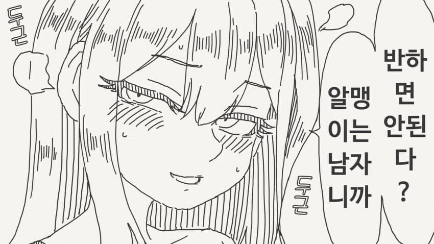 manga_68938184_002.webp