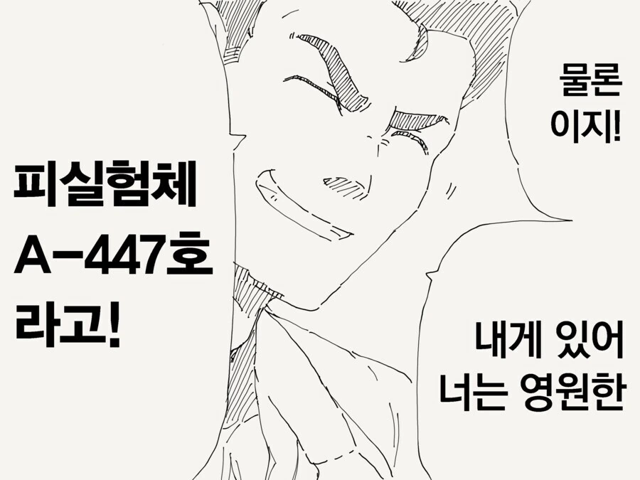 manga_68938184_007.webp