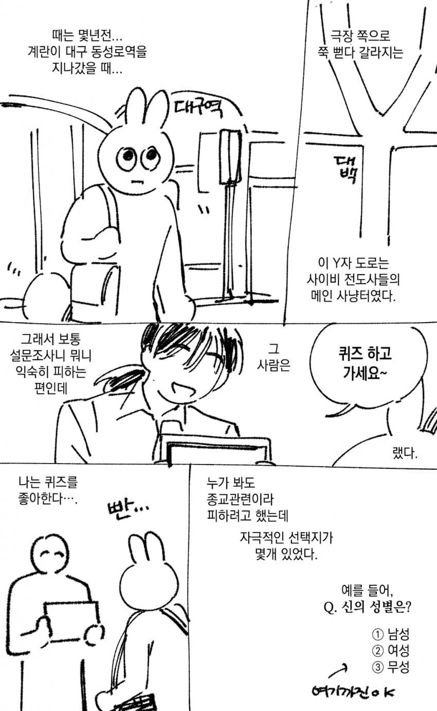 @) ㅇㅎ 초코선배 만화 이미지 3