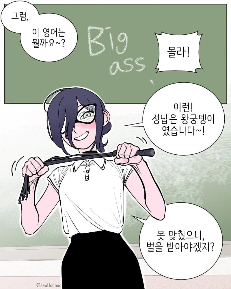 체인소맨)덴지에게 학교를 가르쳐주는 레제_2.jpg