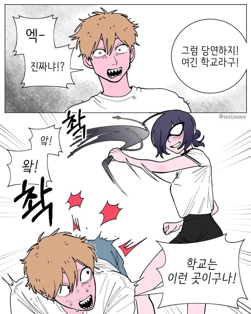 체인소맨)덴지에게 학교를 가르쳐주는 레제_3.jpg
