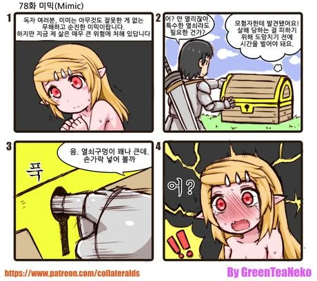 담배피는 메이드랑 동거하는.manhwa 이미지 3