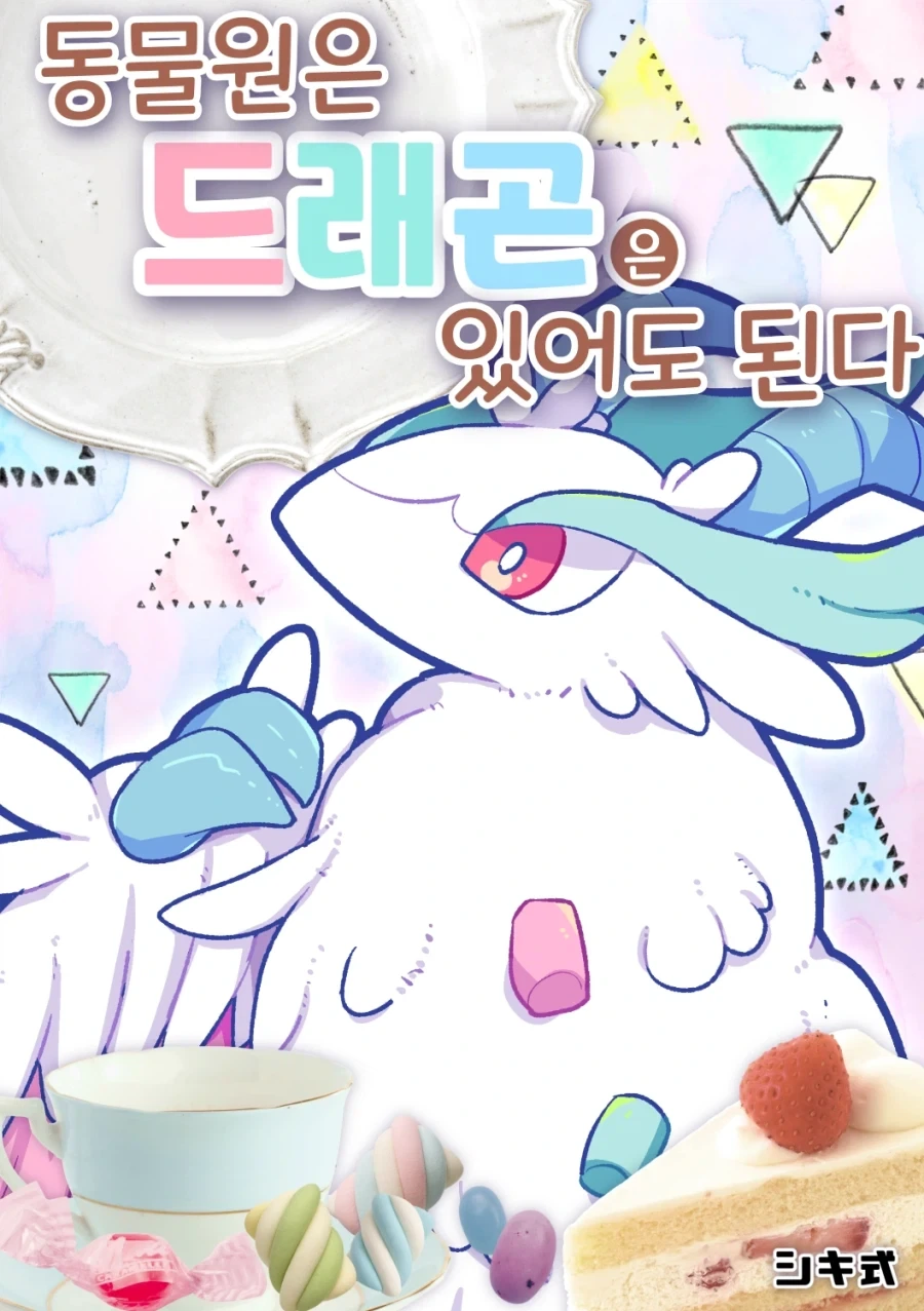 푸젖 만화 이미지 2